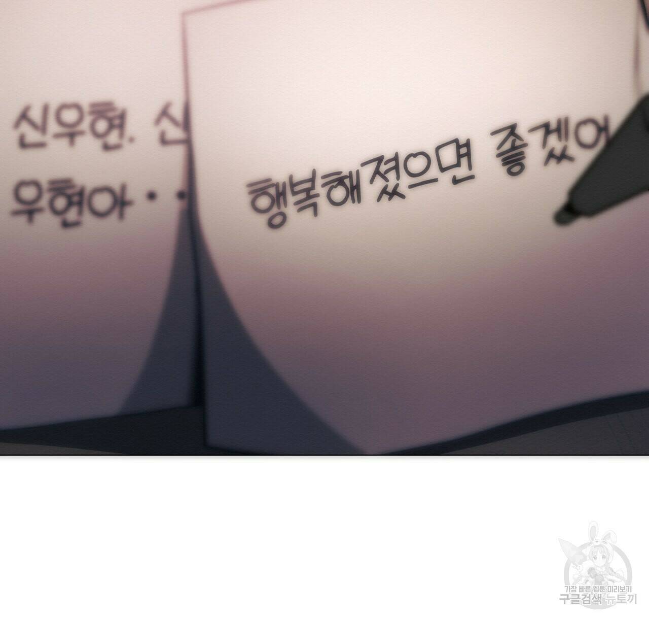 아니라도 41화 46