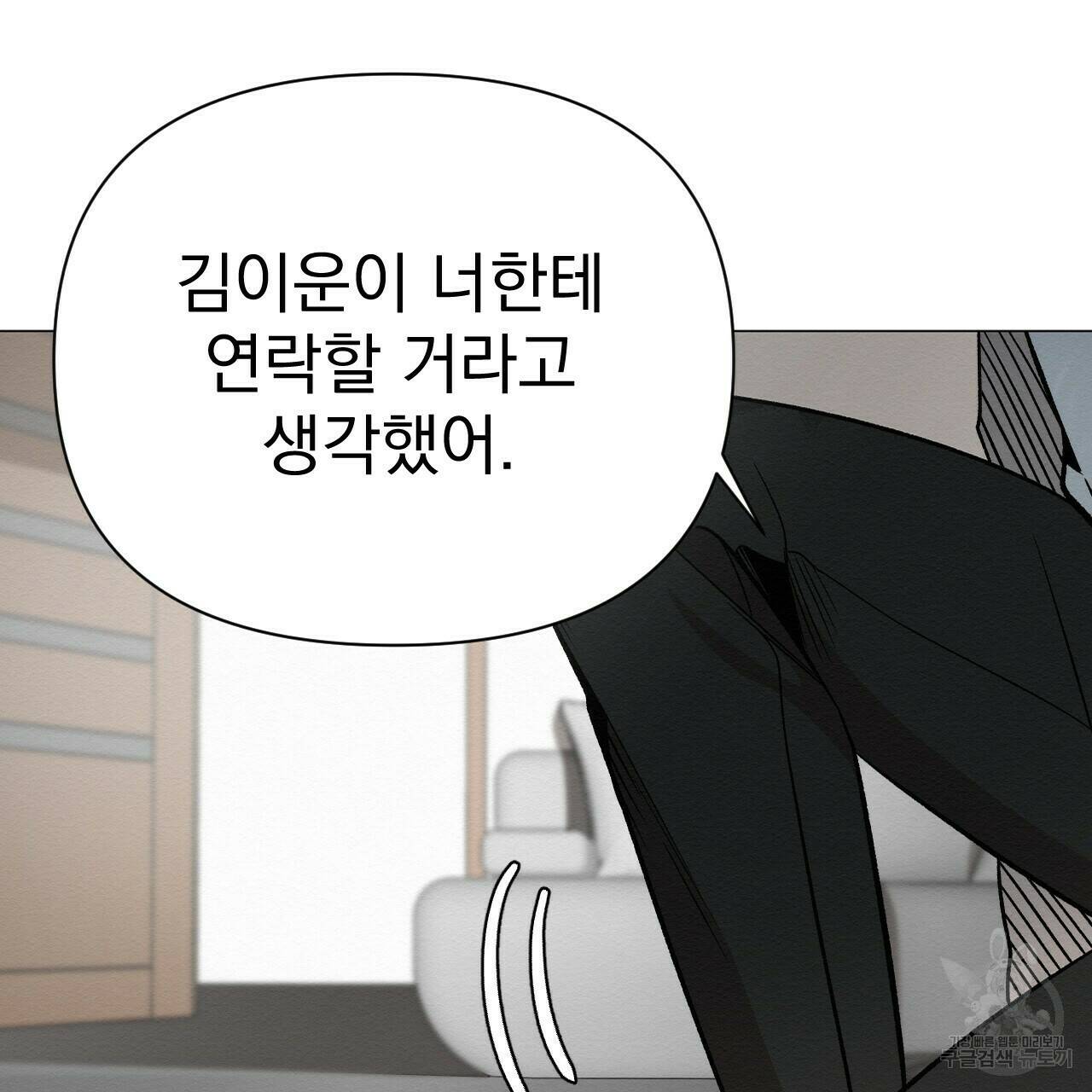 아니라도 41화 47