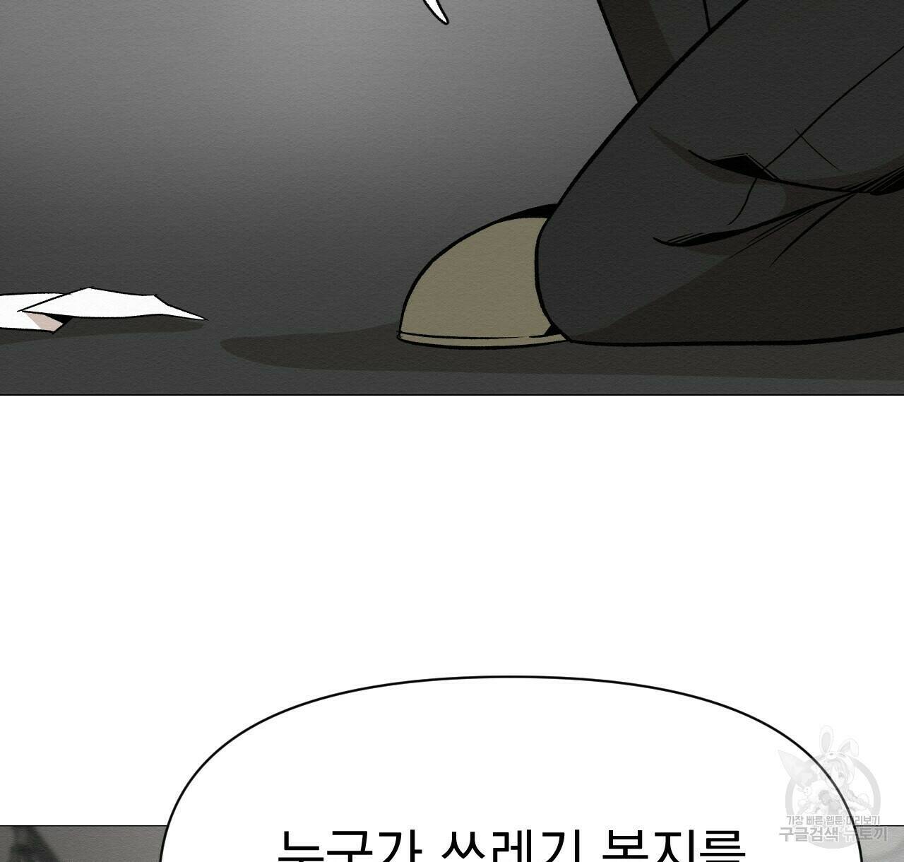 아니라도 41화 48
