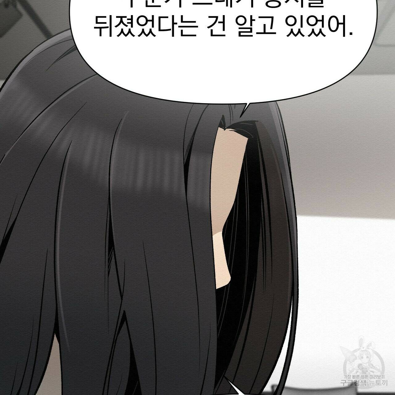아니라도 41화 49