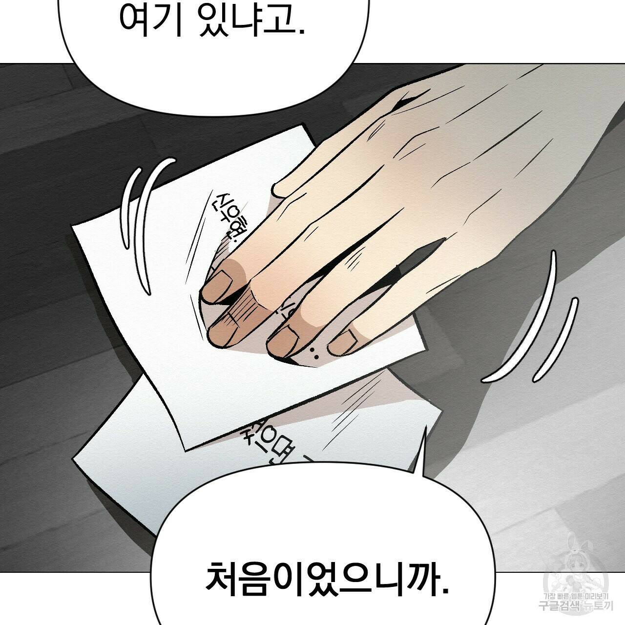 아니라도 41화 51