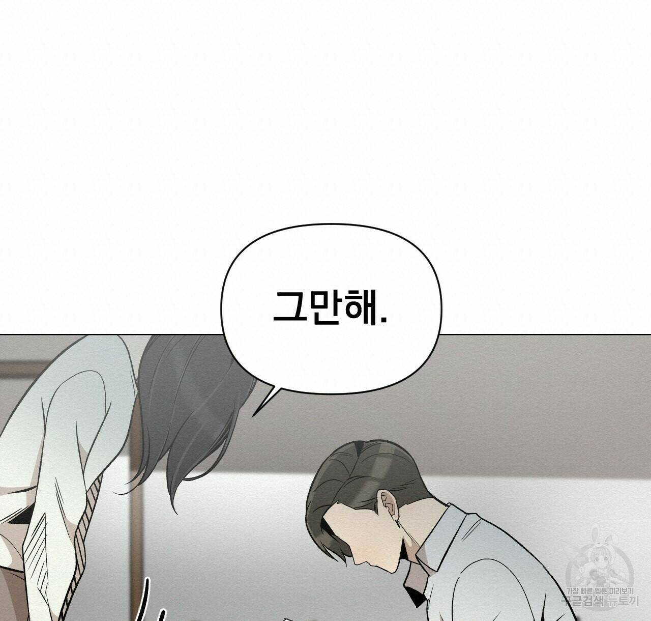 아니라도 41화 54