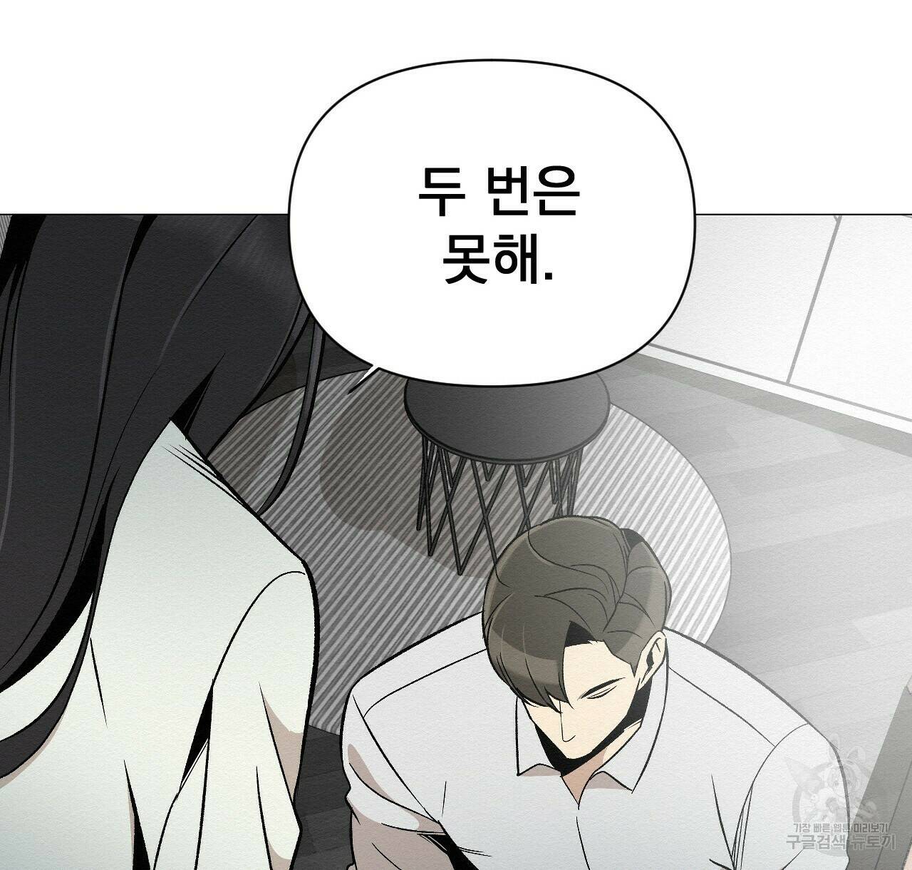 아니라도 41화 58
