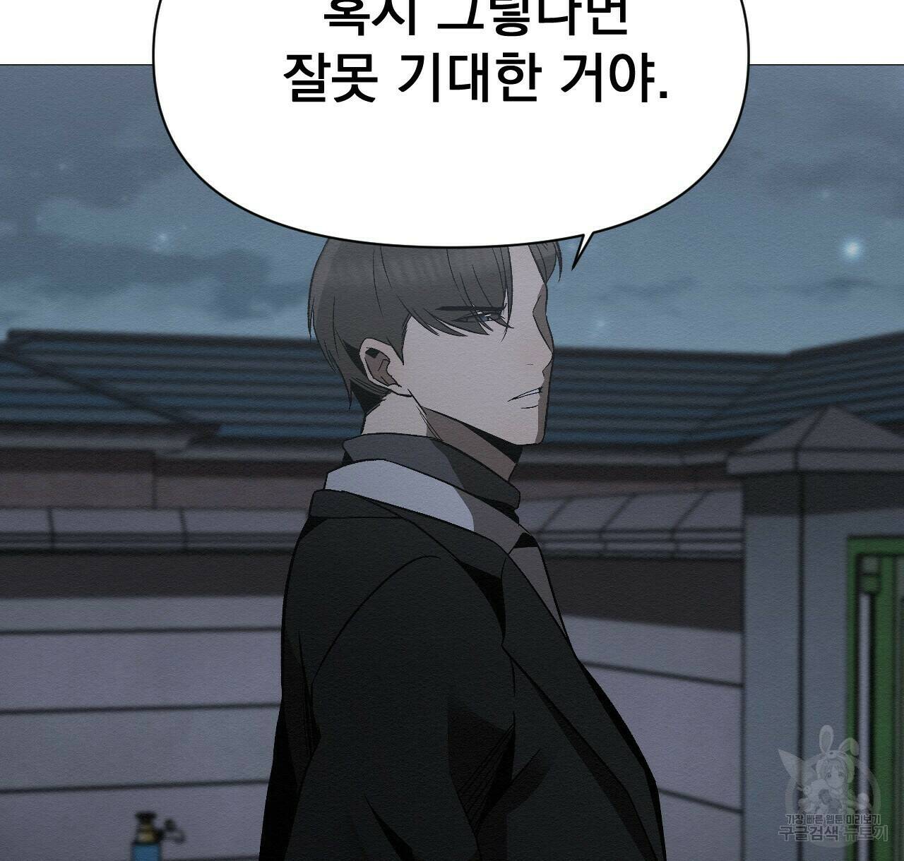아니라도 41화 60