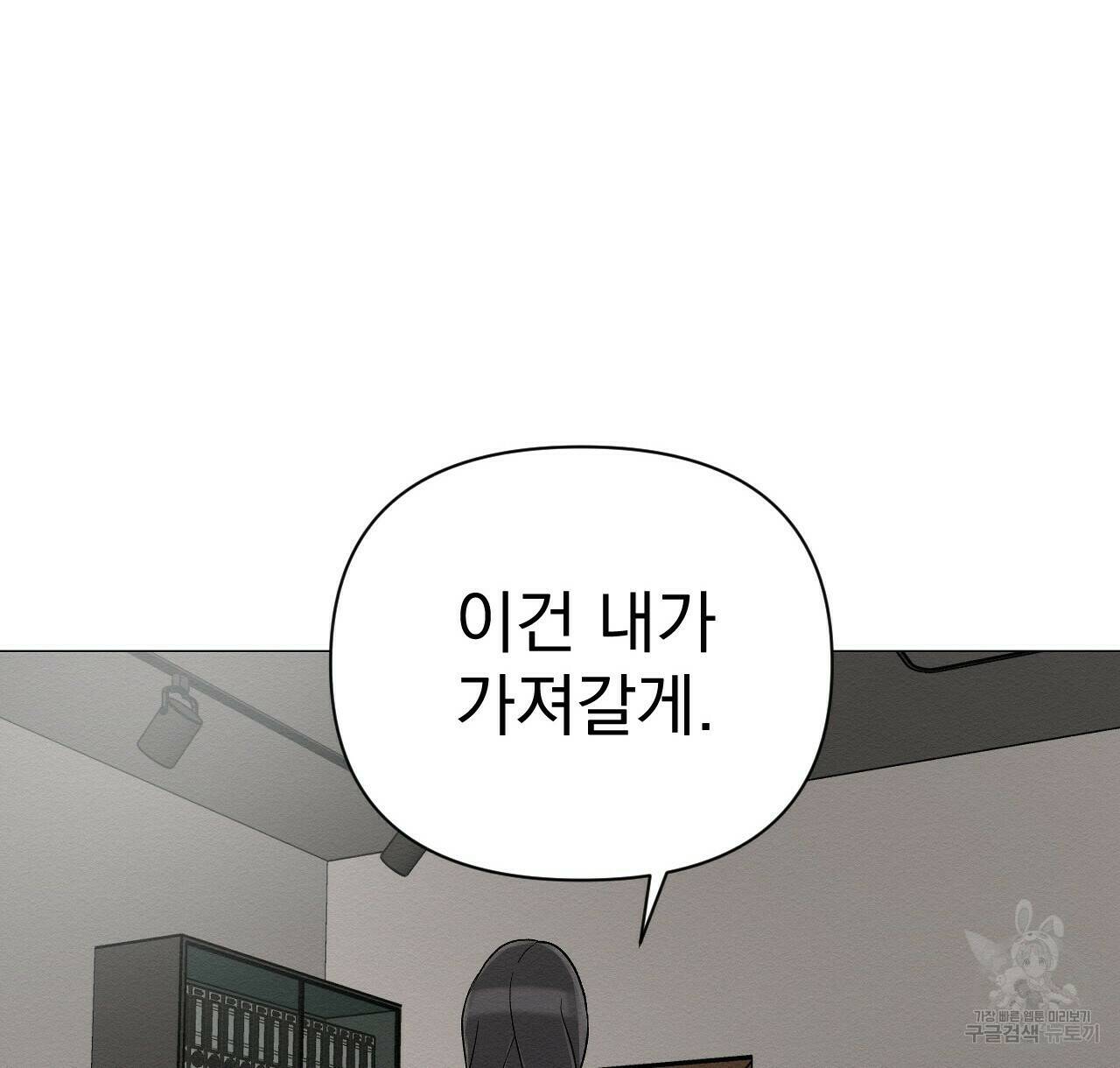 아니라도 41화 62