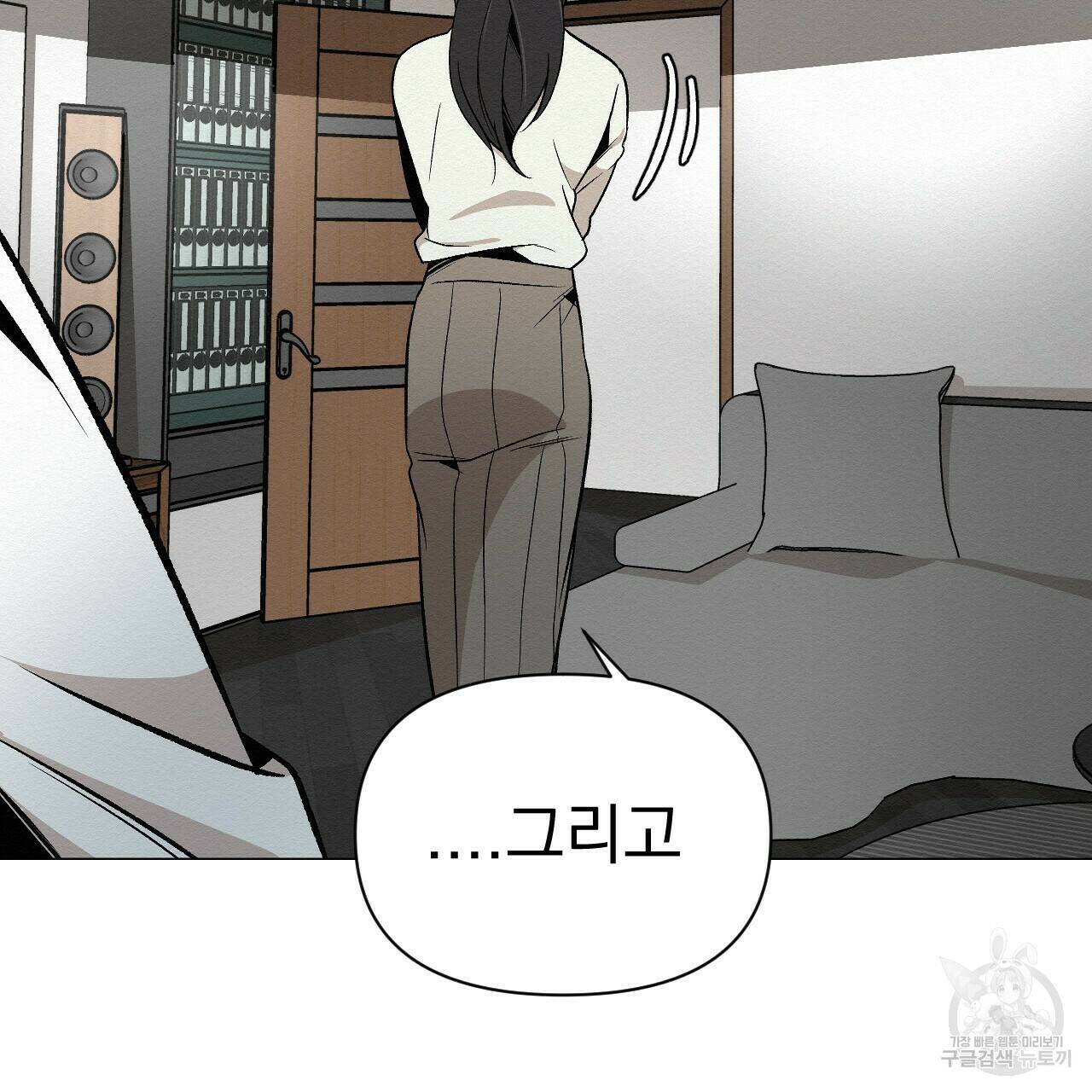 아니라도 41화 63