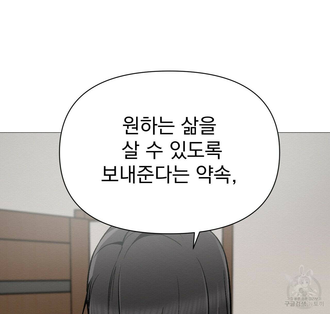 아니라도 41화 64