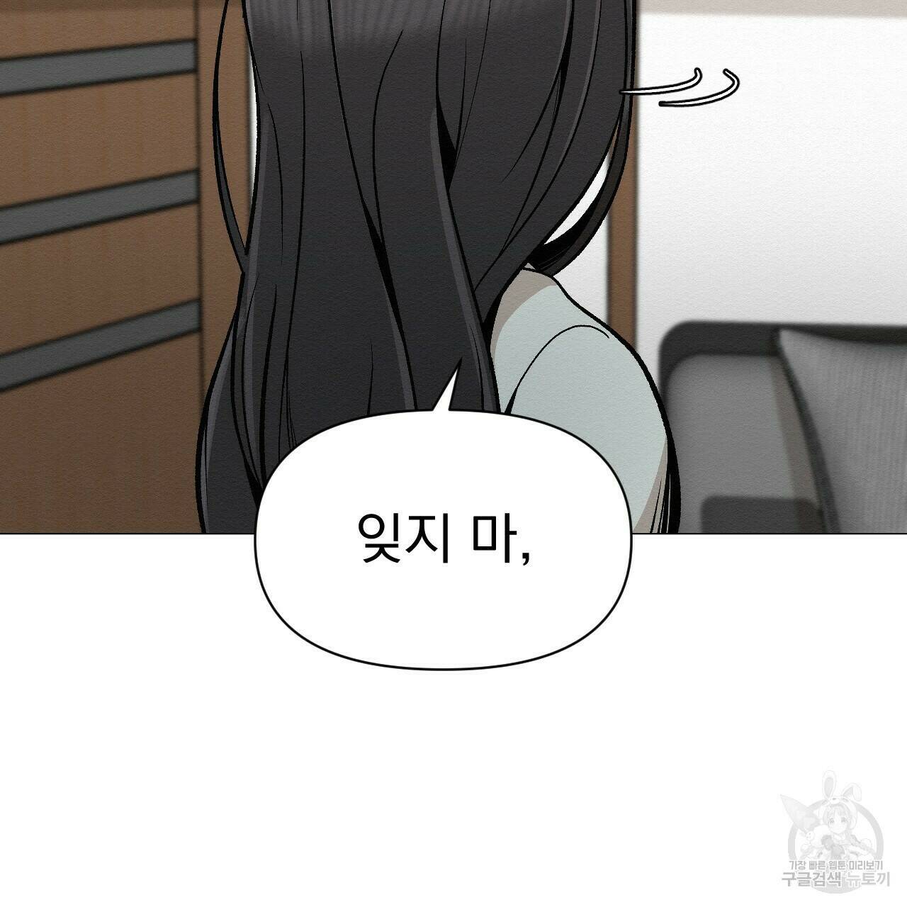 아니라도 41화 65