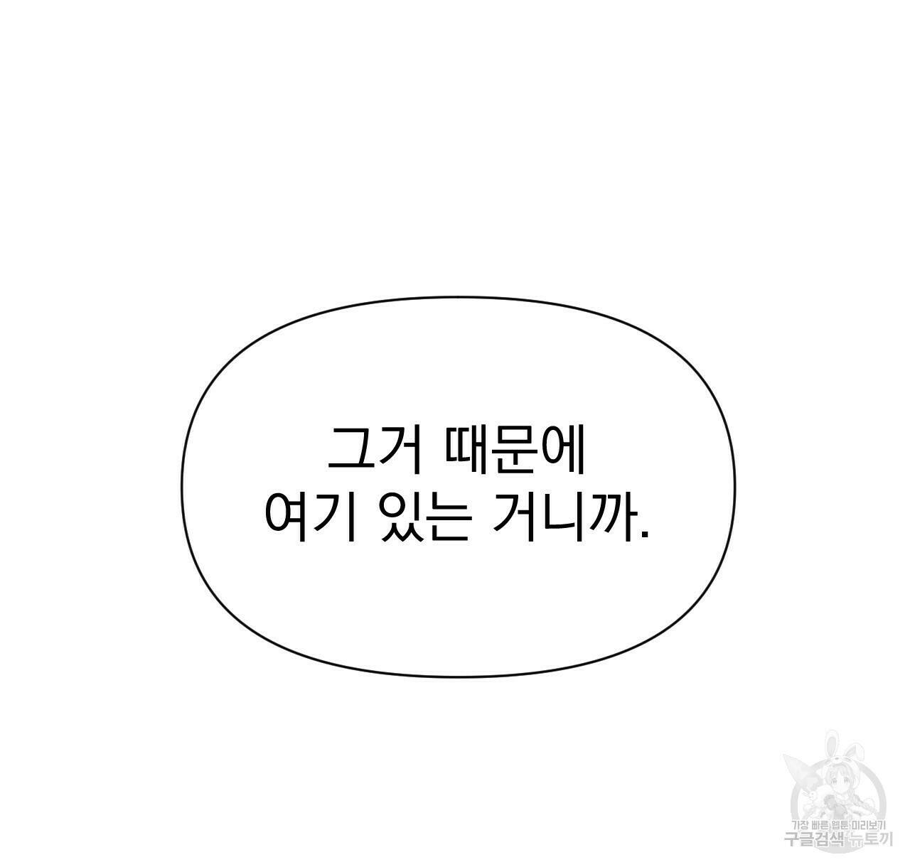 아니라도 41화 66