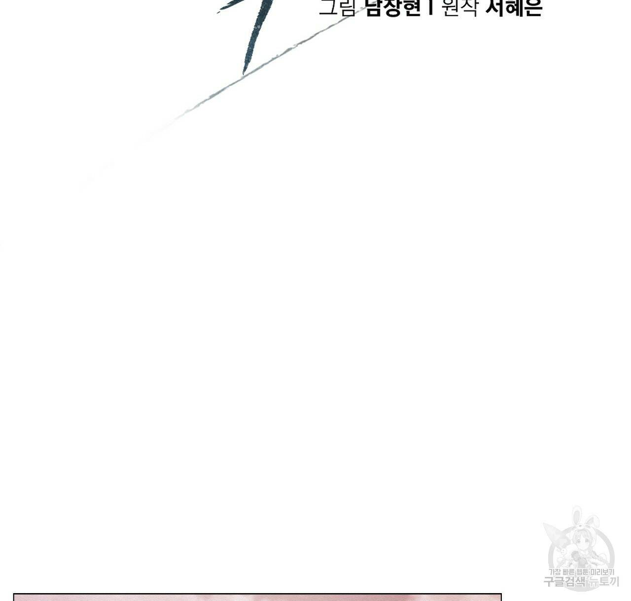 아니라도 41화 68