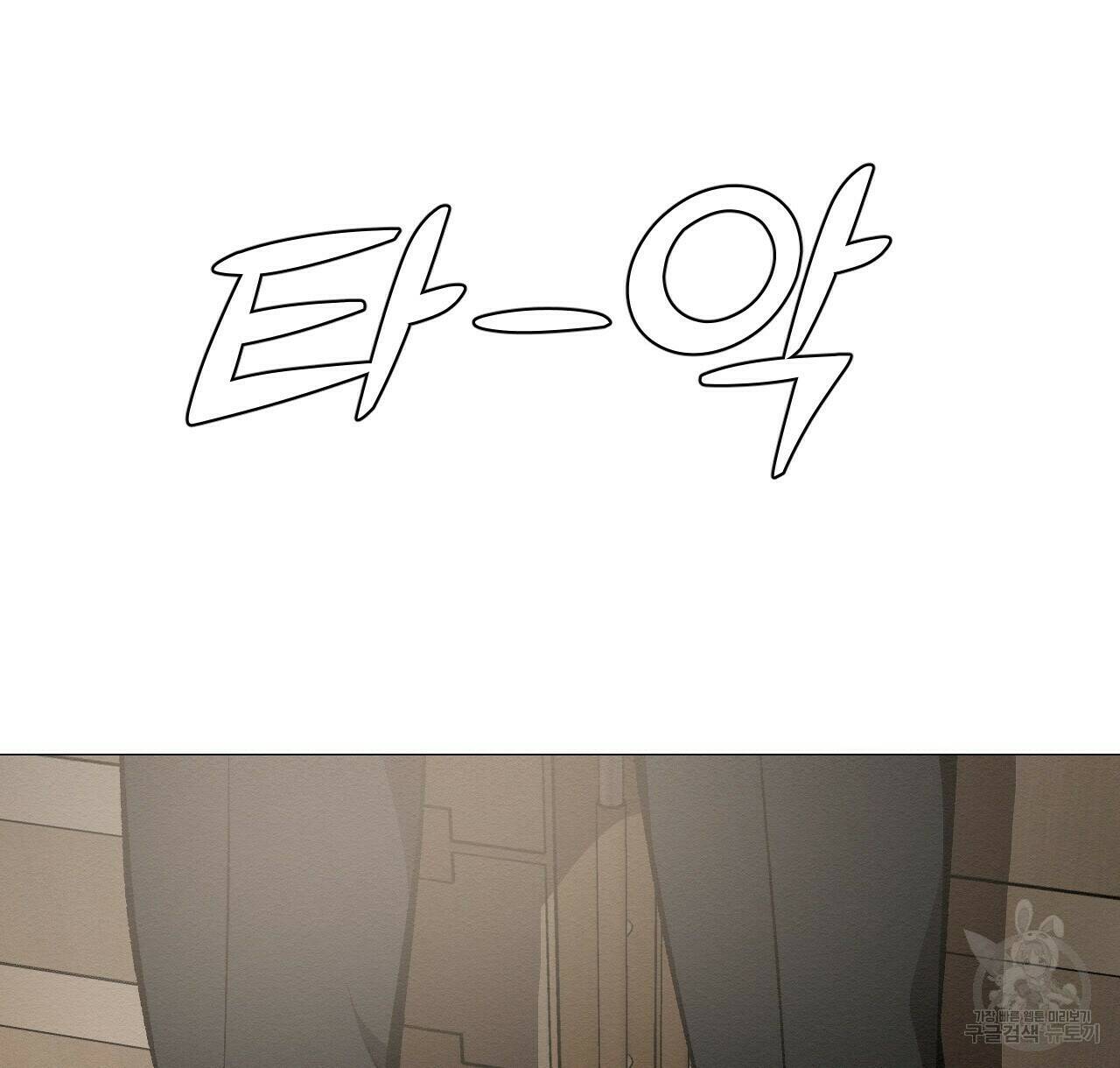 아니라도 41화 70
