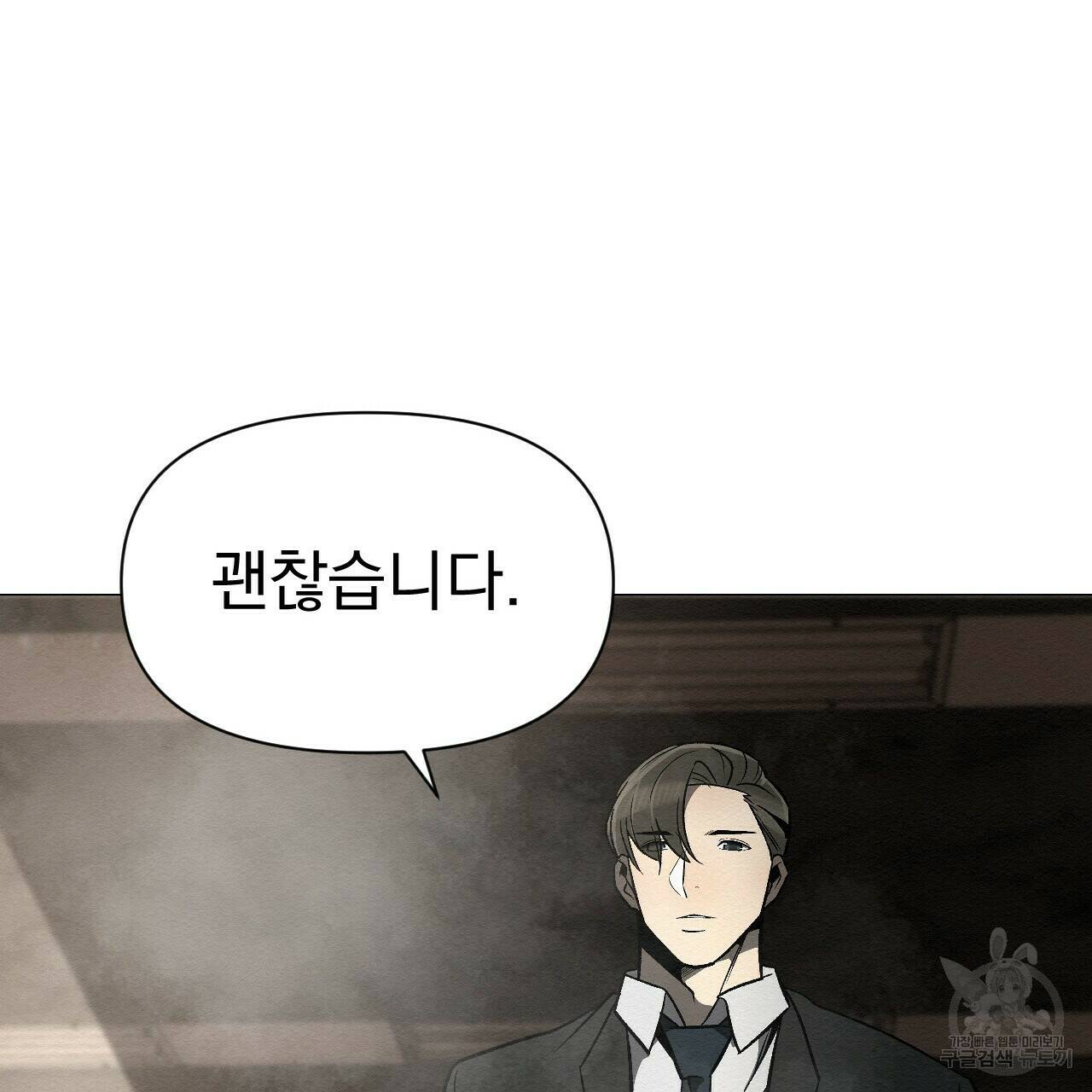 아니라도 41화 75
