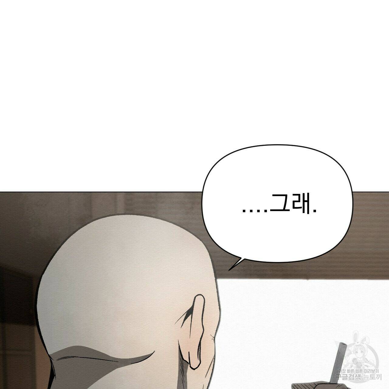 아니라도 41화 77