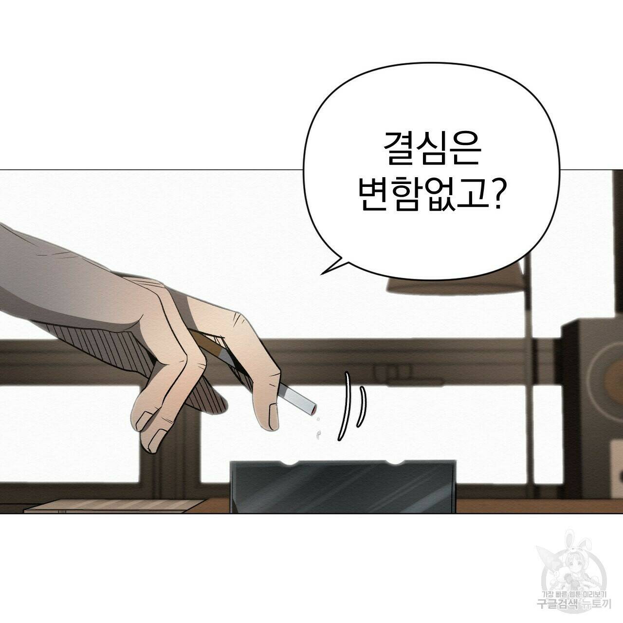 아니라도 41화 79