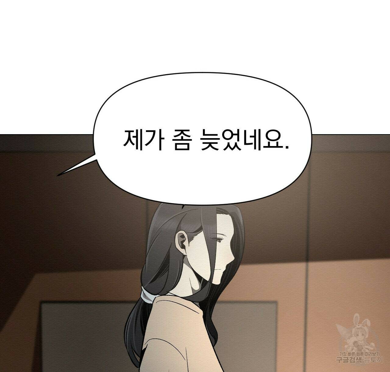 아니라도 41화 82