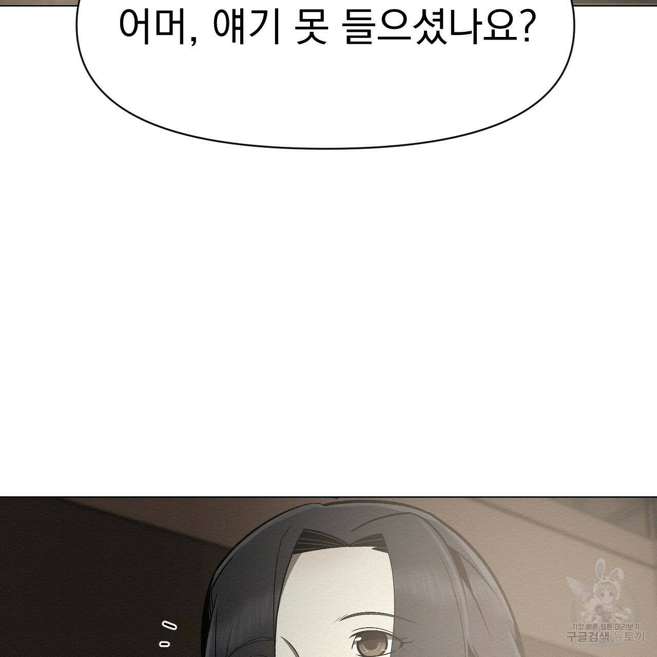 아니라도 41화 87