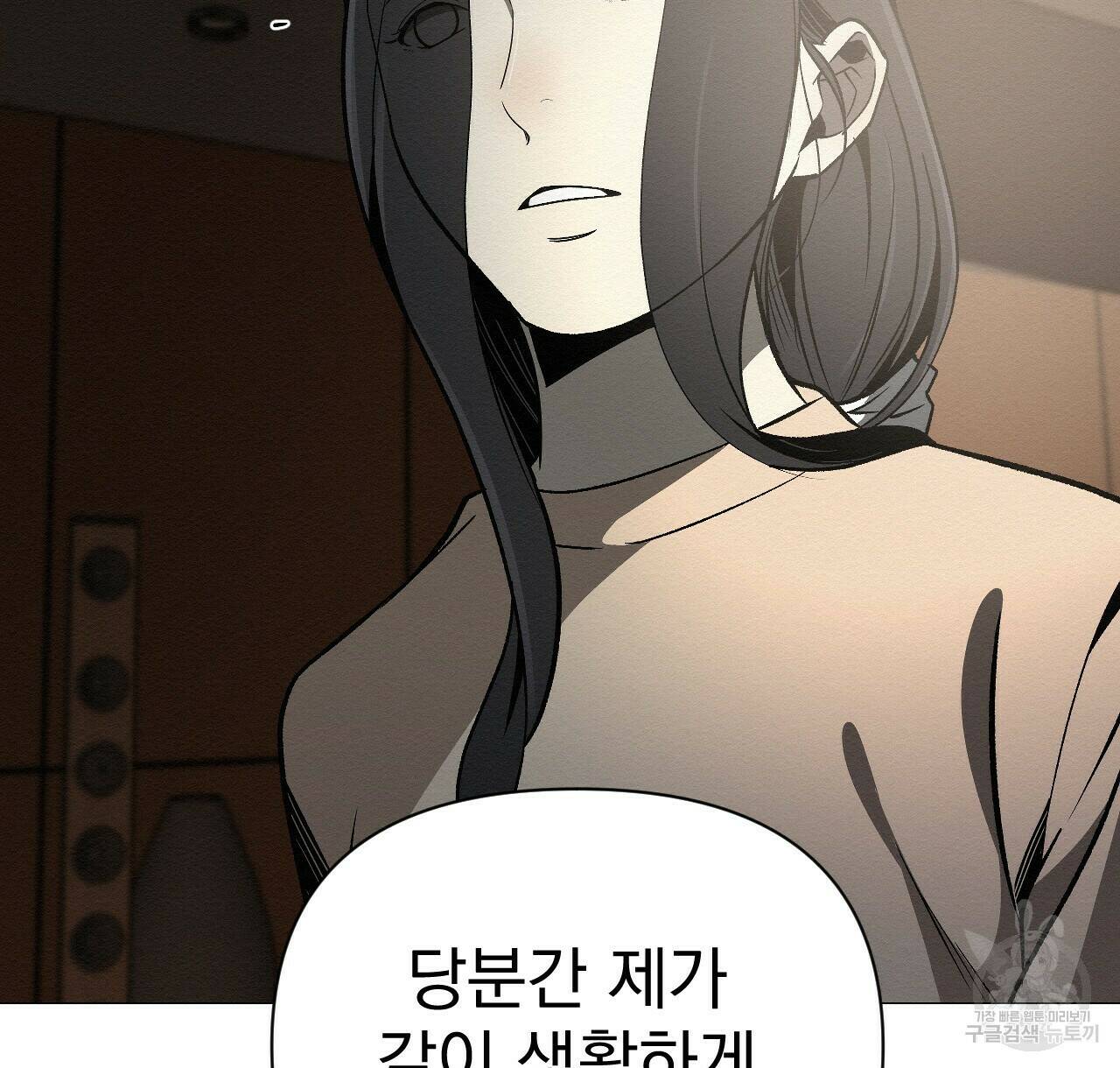 아니라도 41화 88