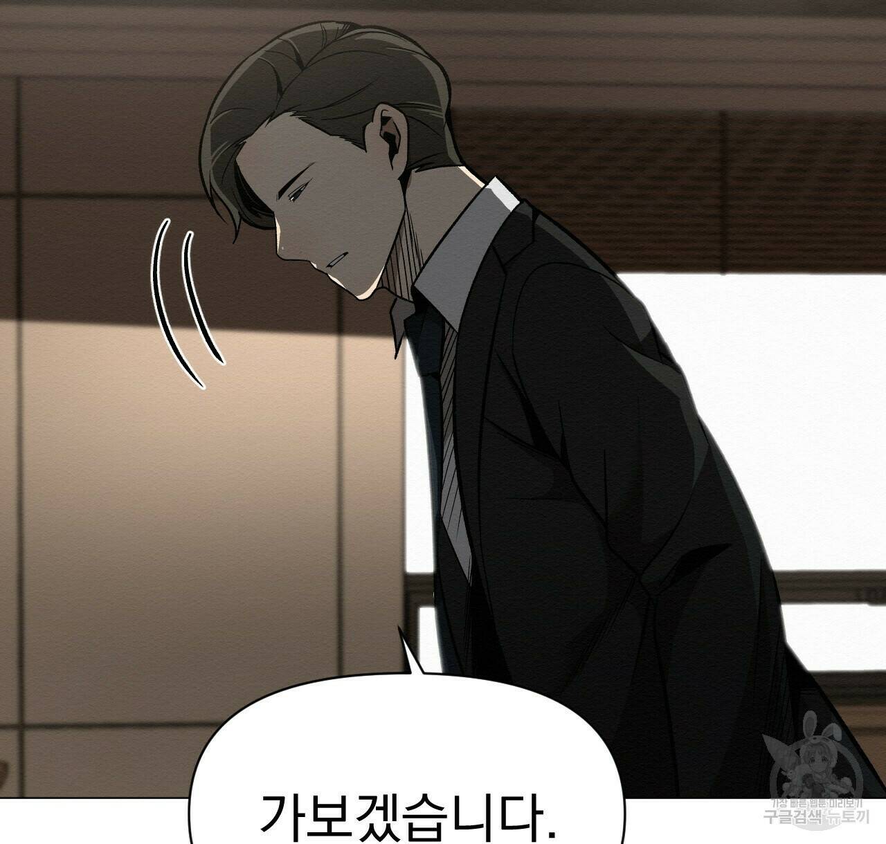아니라도 41화 92