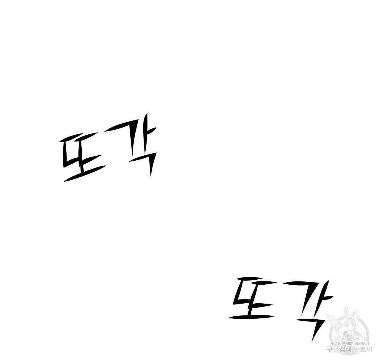 아니라도 41화 94