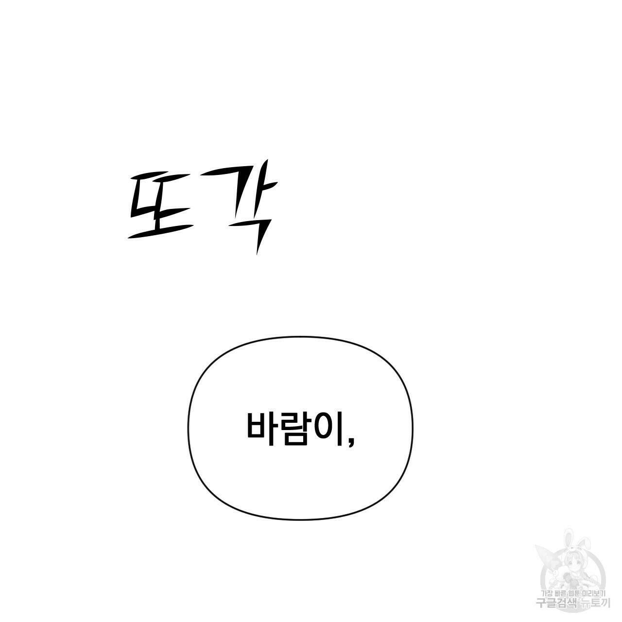 아니라도 41화 95