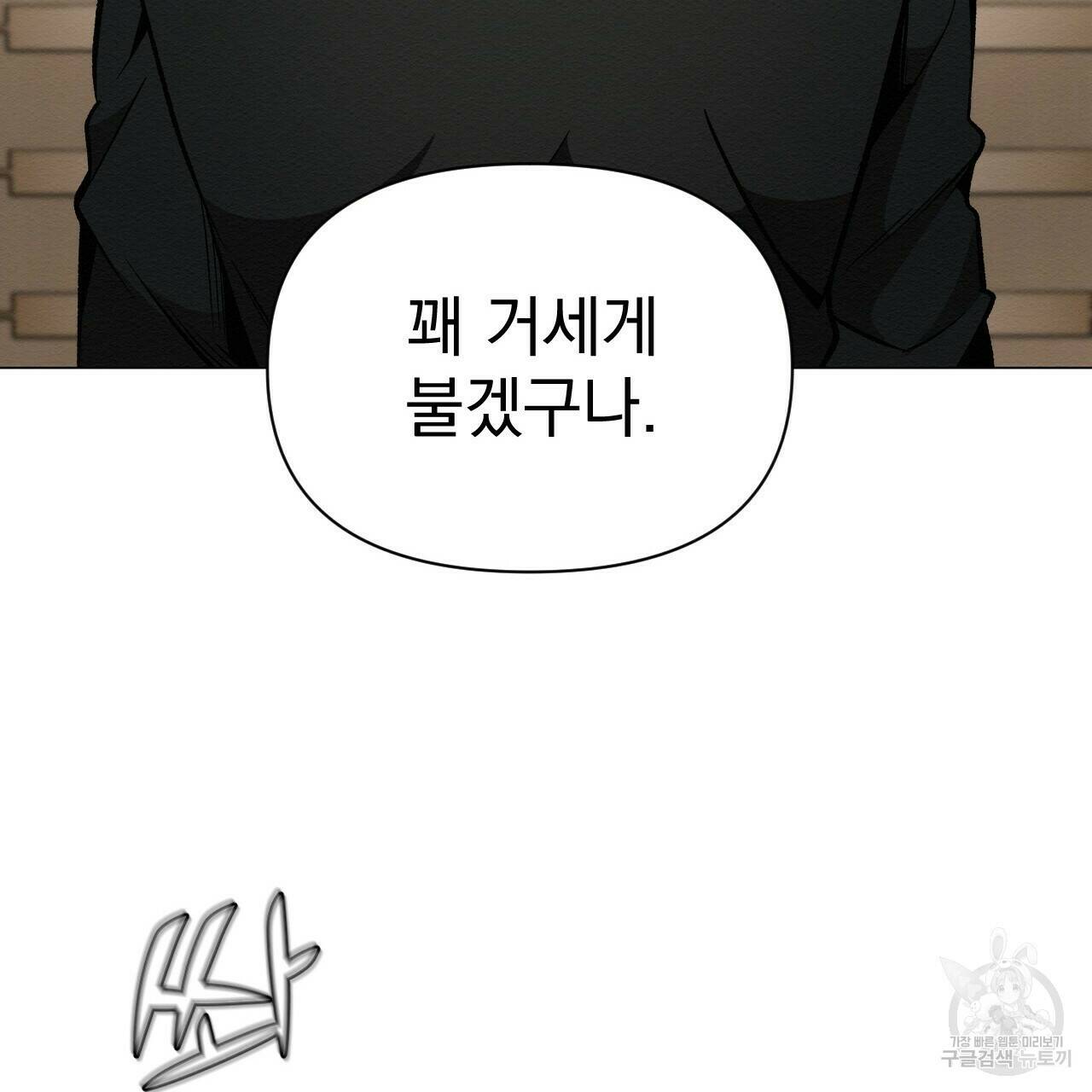 아니라도 41화 97