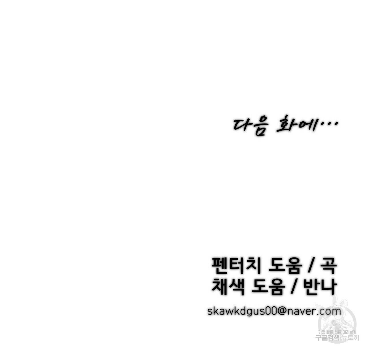 아니라도 41화 102
