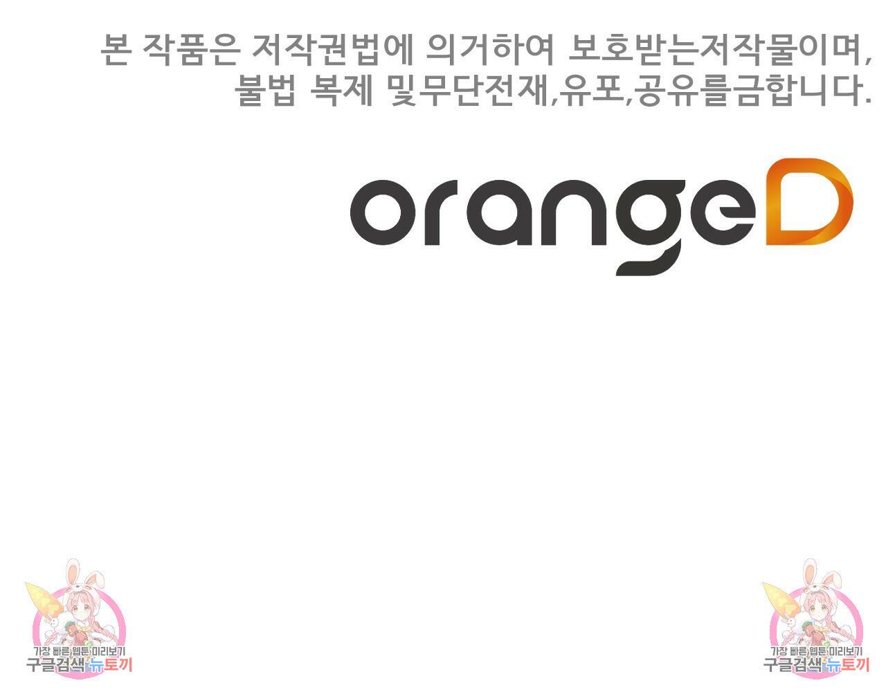 아니라도 41화 103