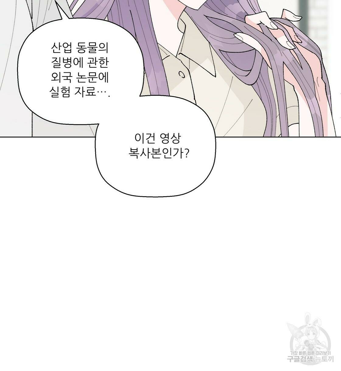 어쩌다가 전원일기 32화 4
