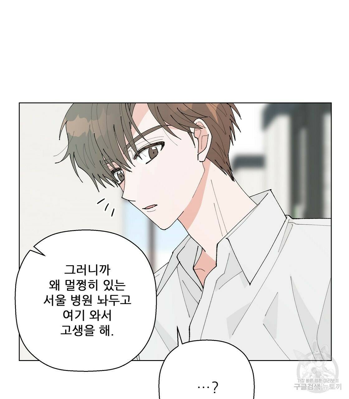 어쩌다가 전원일기 32화 5