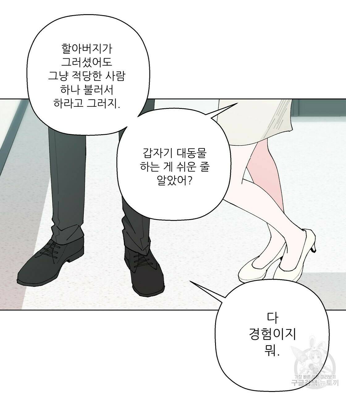 어쩌다가 전원일기 32화 7