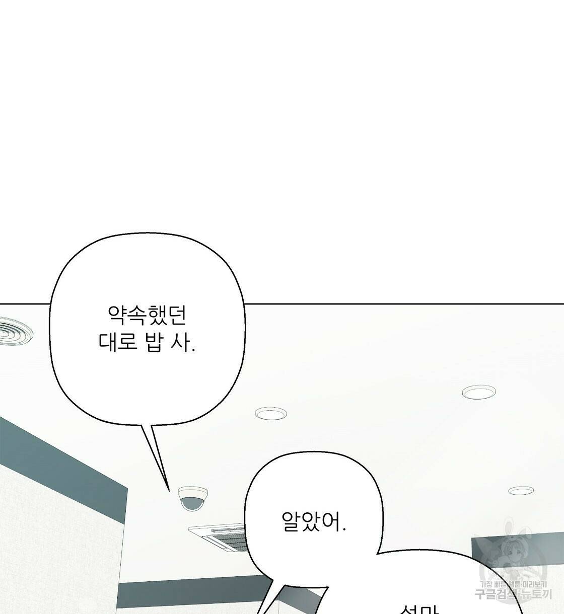 어쩌다가 전원일기 32화 10