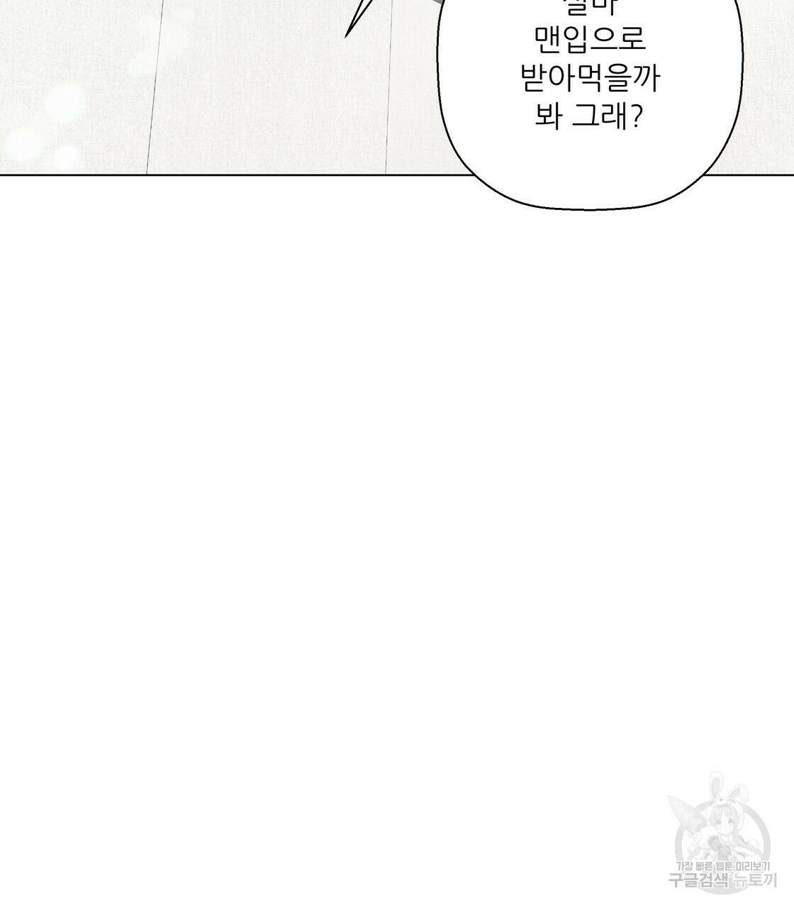어쩌다가 전원일기 32화 11