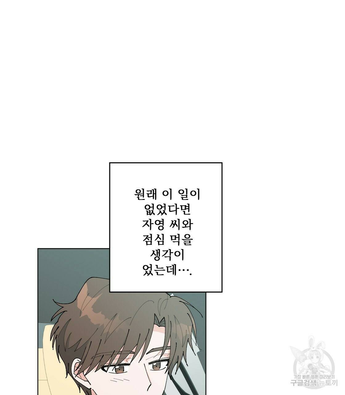 어쩌다가 전원일기 32화 19