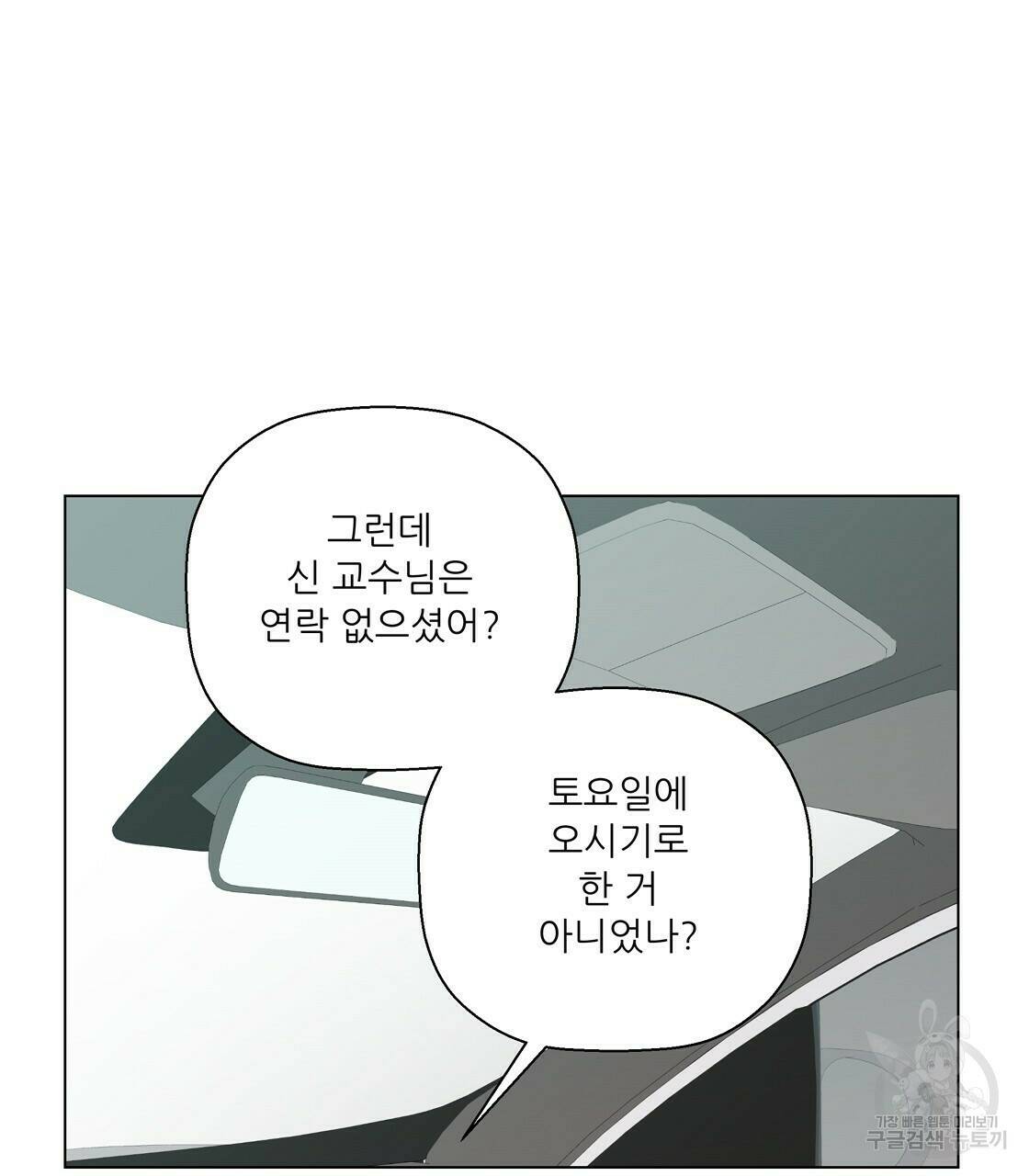 어쩌다가 전원일기 32화 23