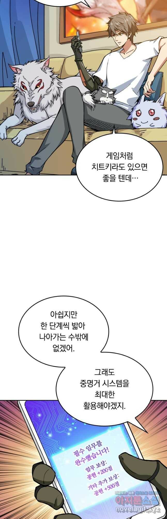 신은 나를 버렸다 106화 2