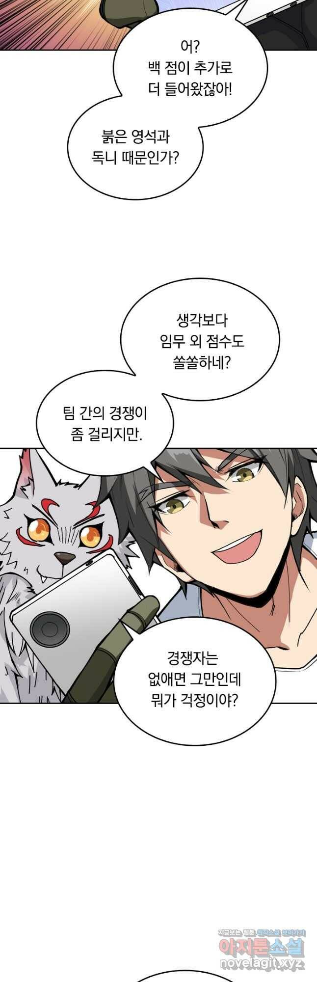 신은 나를 버렸다 106화 3