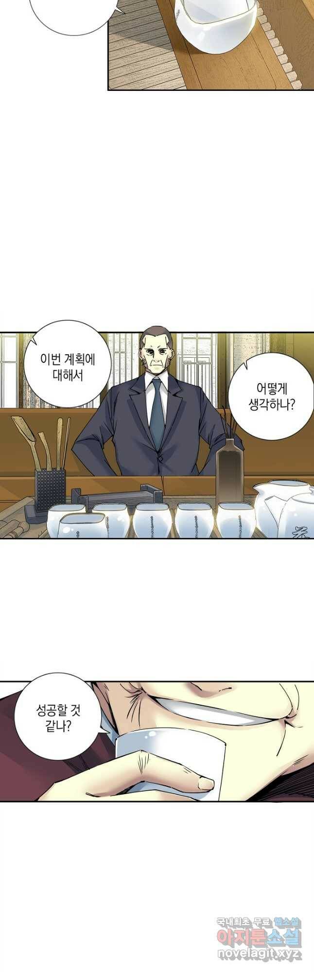 시간 거래상 영생클럽 66화 2