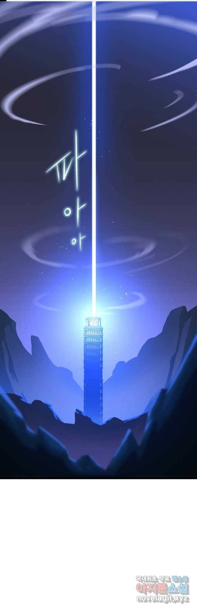 킬 더 히어로 117화 1