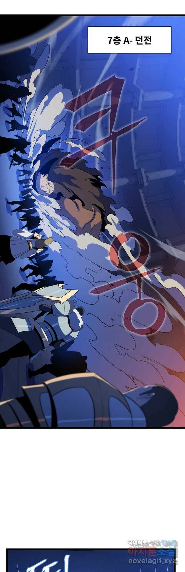 킬 더 히어로 117화 2