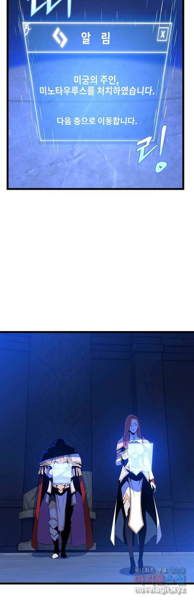 킬 더 히어로 117화 3