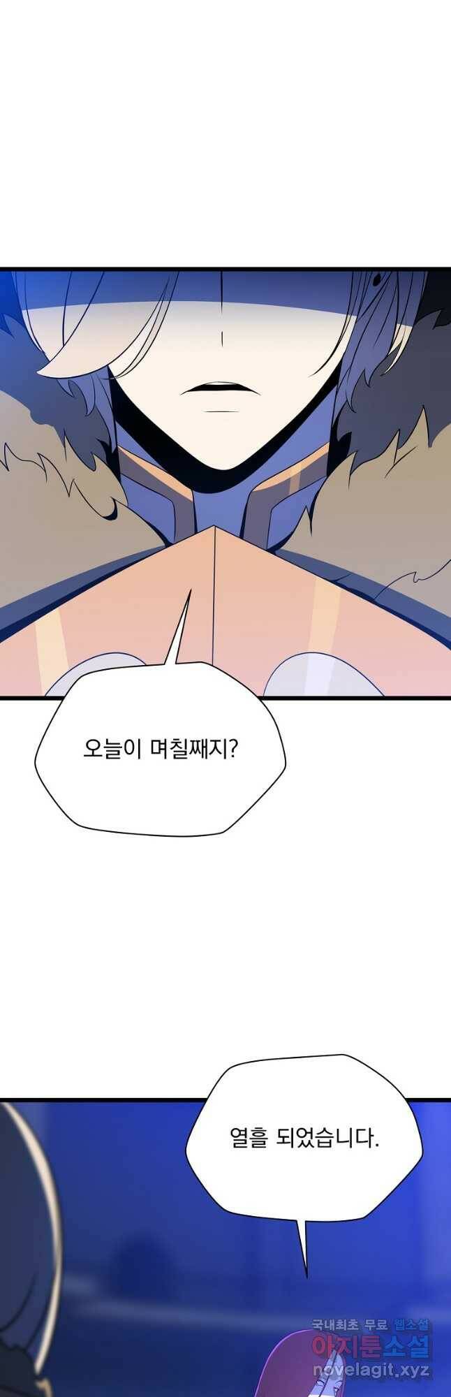 킬 더 히어로 117화 4