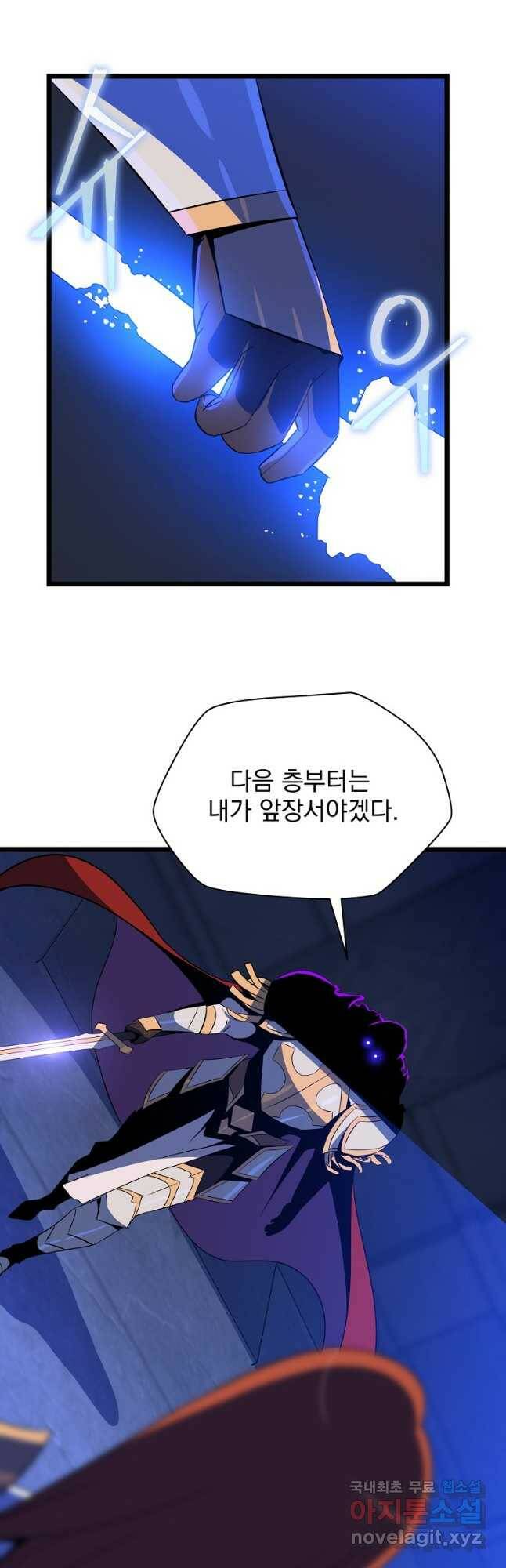 킬 더 히어로 117화 6
