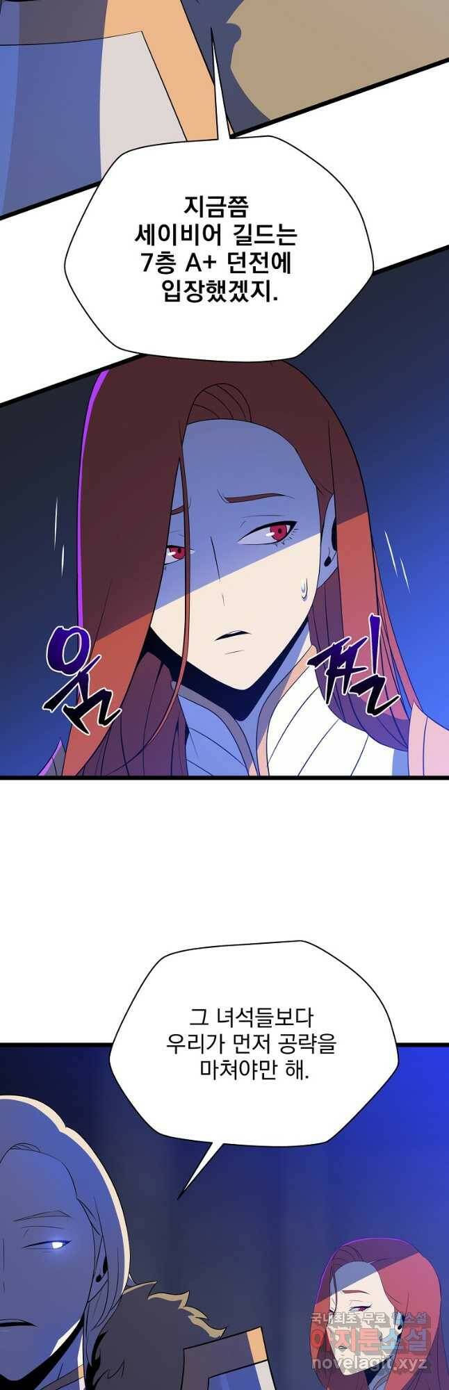 킬 더 히어로 117화 9