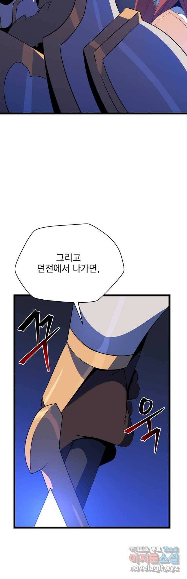 킬 더 히어로 117화 10