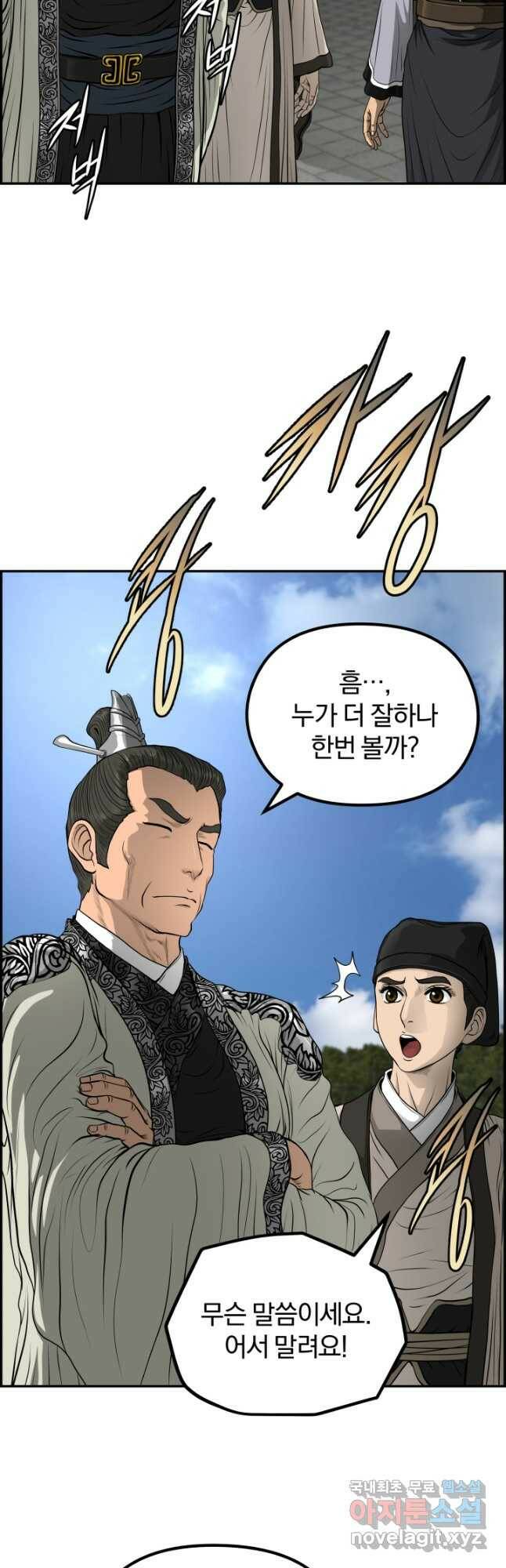 풍뢰도 52화 6