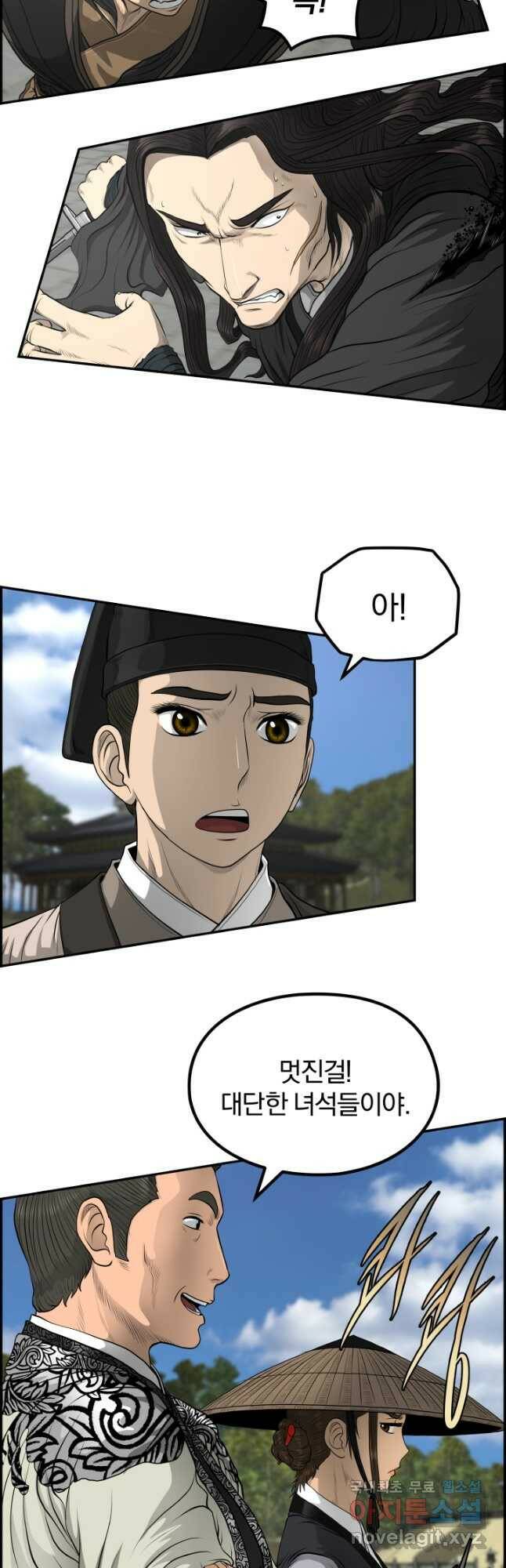 풍뢰도 52화 9