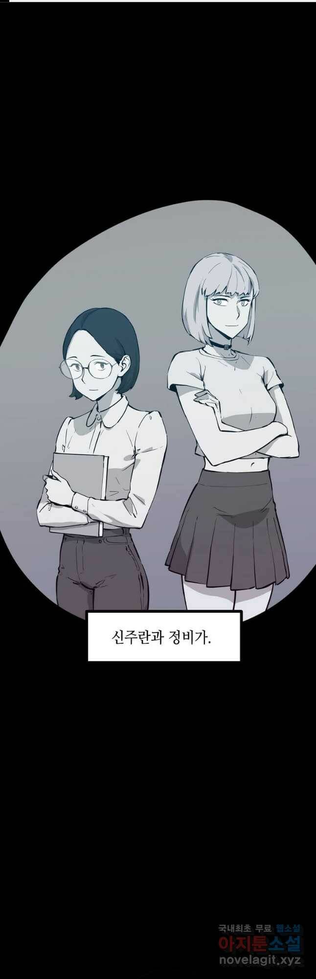 따봉으로 레벨업 51화 1