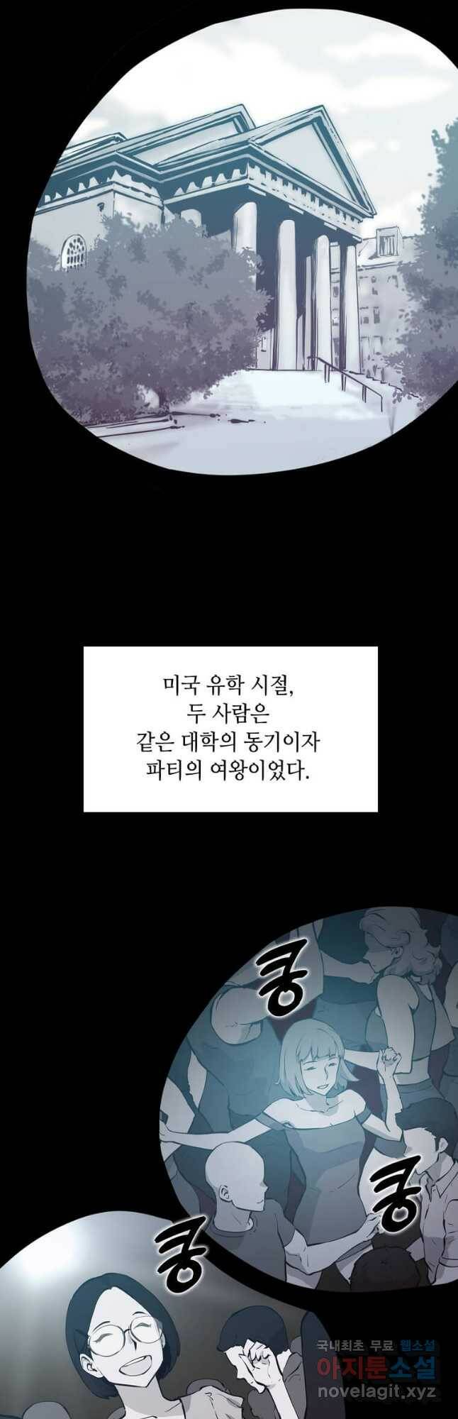 따봉으로 레벨업 51화 2