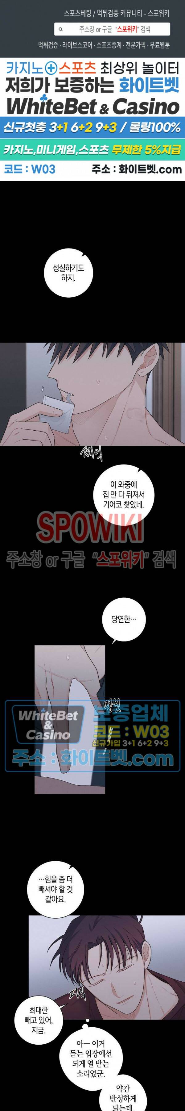 오프 더 플레이트 28화 1