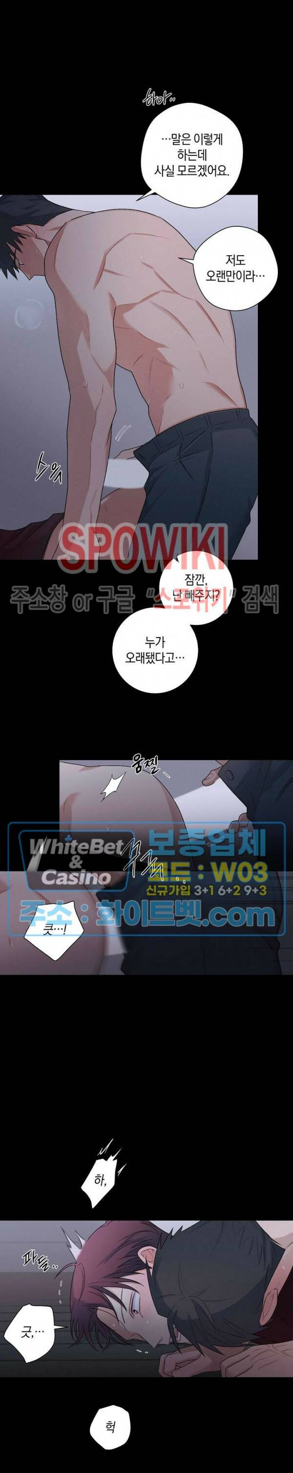 오프 더 플레이트 28화 4